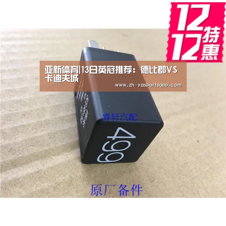 亚新体育|13日英冠推荐：德比郡VS卡迪夫城